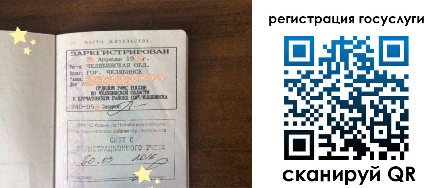прописка законно в Ясном