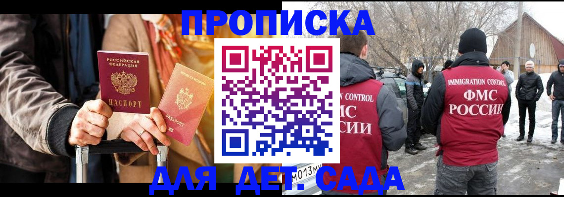 где прописаться в Ясном