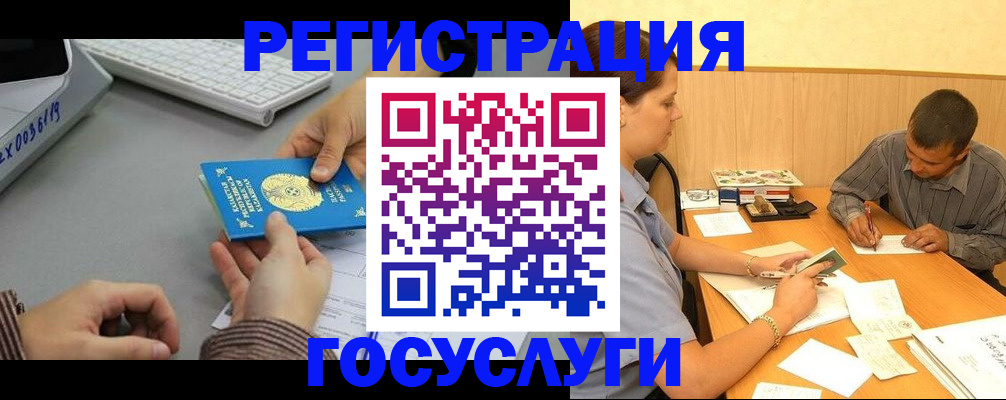 временная регистрация надежно в Ясном