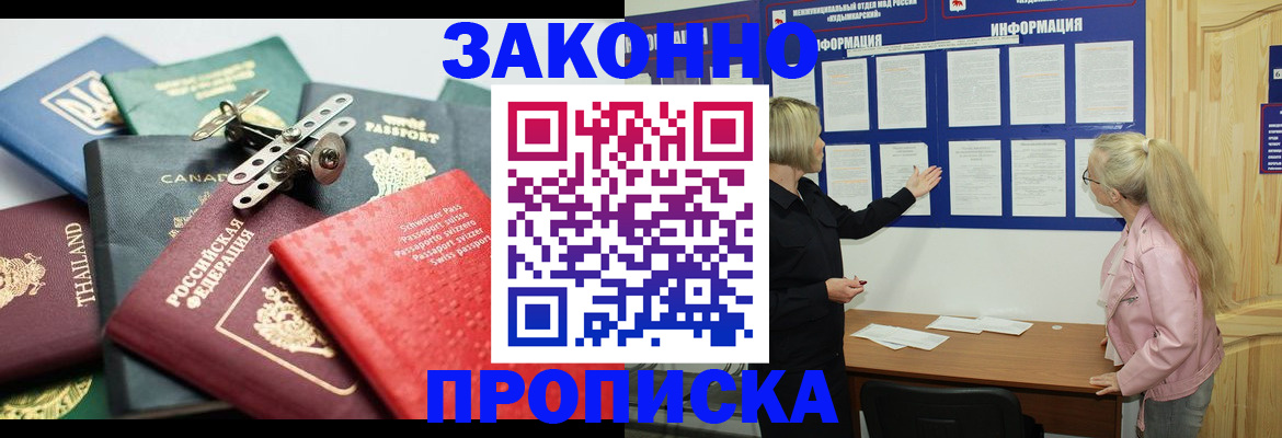 где прописаться в Ясном